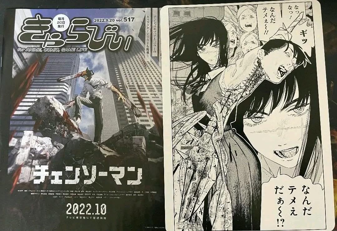 チェーンソーマン原画 Amazon.co.jp: チェーンソーマン イラスト ボード 原画 3Y1R